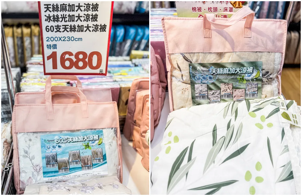 只到9/7！板橋三猿廣場寢具特賣！工廠直營價超有感，涼被枕頭990元買一送一 ! 地址 : 板橋文化路一段360號B1全聯旁(可刷卡)