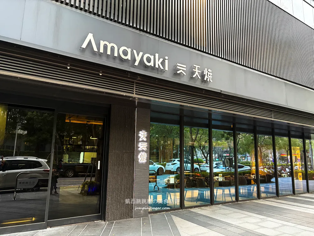 大直低調實力派！「天燒現代居酒屋」用細火與熟成，走出自己的料理節奏