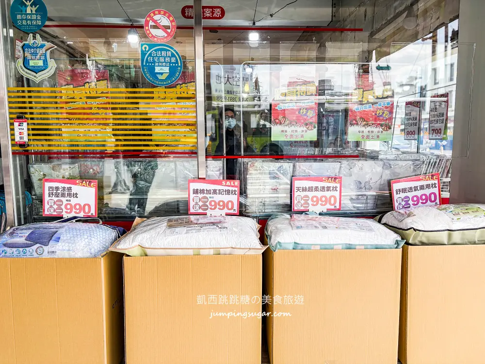 【新北蘆洲】限時快閃寢具廠拍~涼被枕頭買一送一! 毛毯特價349元、棉被990元 ! 只到4/13~地址:蘆洲中山一路40號(近徐匯中學站2號出口)