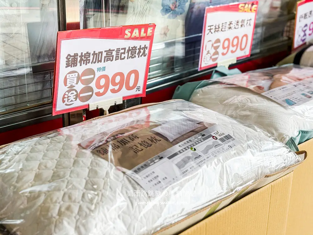 【新北蘆洲】限時快閃寢具廠拍~涼被枕頭買一送一! 毛毯特價349元、棉被990元 ! 只到4/13~地址:蘆洲中山一路40號(近徐匯中學站2號出口)