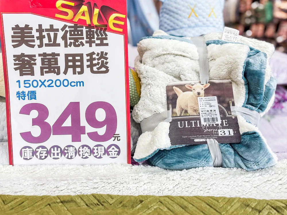 【新北蘆洲】限時快閃寢具廠拍~涼被枕頭買一送一! 毛毯特價349元、棉被990元 ! 只到4/13~地址:蘆洲中山一路40號(近徐匯中學站2號出口)