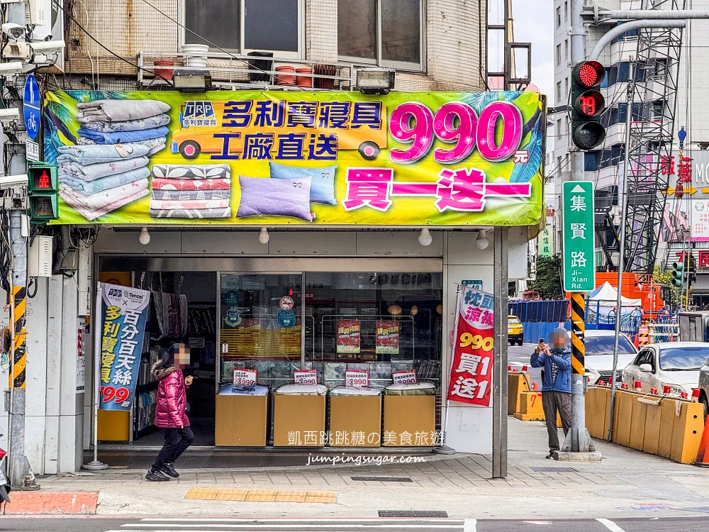 【新北蘆洲】限時快閃寢具廠拍~涼被枕頭買一送一! 毛毯特價349元、棉被990元 ! 只到4/13~地址:蘆洲中山一路40號(近徐匯中學站2號出口)