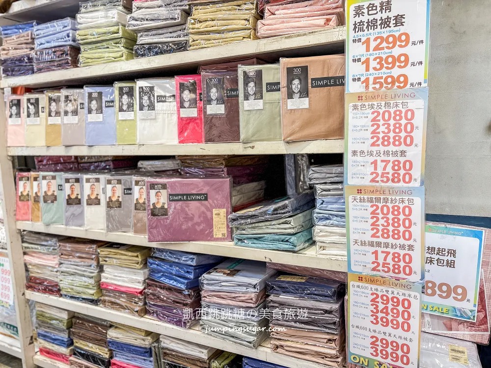 最後一個月！天絲被、枕頭買一送一，高級寢具直接半價帶回家! 地址：台北市大安路一段49號(捷運忠孝復興站地下街14號出口)