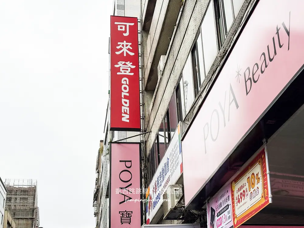 【大稻埕特賣會】最後清倉全面1折起 ! 可來登專櫃毛衣490元、羽絨外套990 ! 只有20天 ! 地址:台北民生西路300號5樓(寶雅樓上)