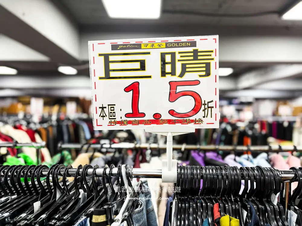 【大稻埕特賣會】最後清倉全面1折起 ! 可來登專櫃毛衣490元、羽絨外套990 ! 只有20天 ! 地址:台北民生西路300號5樓(寶雅樓上)