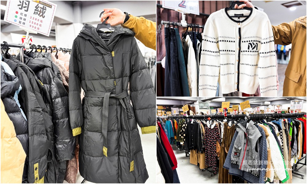 【大稻埕特賣會】最後清倉全面1折起 ! 可來登專櫃毛衣490元、羽絨外套990 ! 只有20天 ! 地址:台北民生西路300號5樓(寶雅樓上)