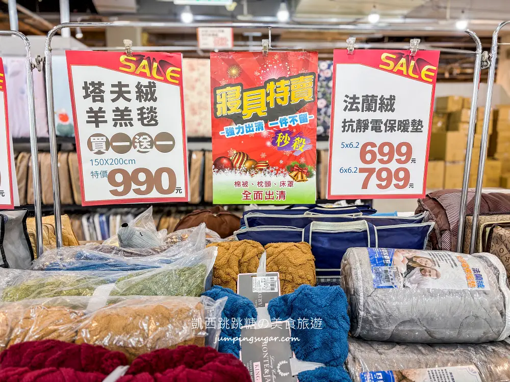 【林口寢具廠拍】只到2/10~枕頭兩個490元! 毛毯特價349元、棉被990元 ! 地址:林口區文化二路一段559號(宜得利旁) 【林口寢具廠拍】只到2/10~枕頭兩個490元! 毛毯特價349元、棉被990元 ! 地址:林口區文化二路一段559號(宜得利旁)