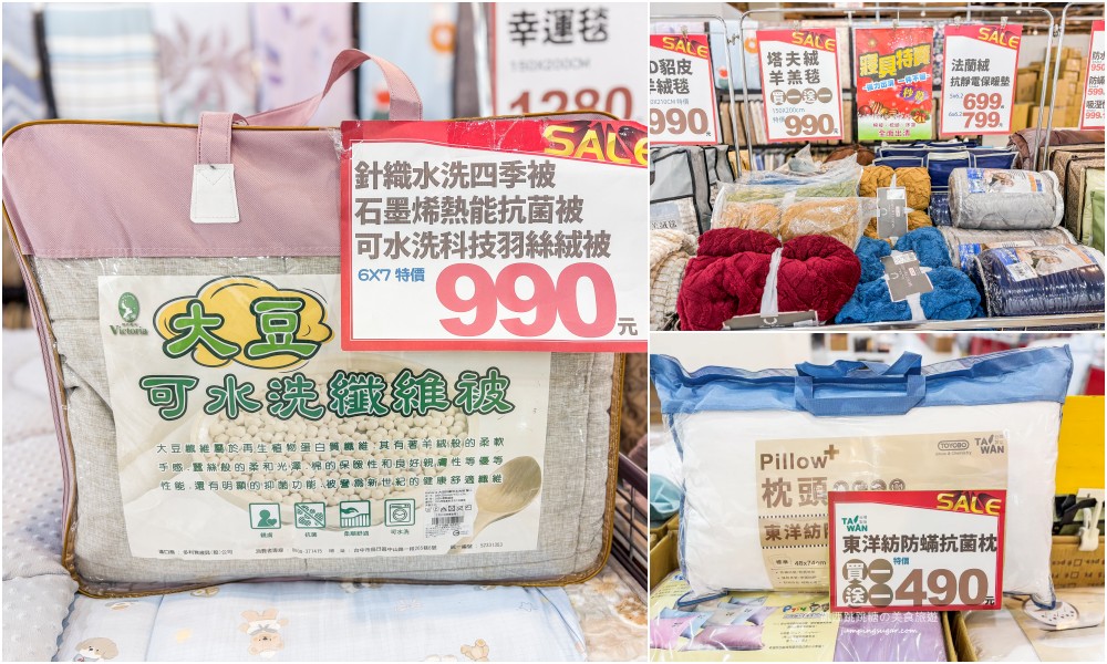 【林口寢具廠拍】只到2/10~枕頭兩個490元! 毛毯特價349元、棉被990元 ! 地址:林口區文化二路一段559號(宜得利旁) 【林口寢具廠拍】只到2/10~枕頭兩個490元! 毛毯特價349元、棉被990元 ! 地址:林口區文化二路一段559號(宜得利旁)