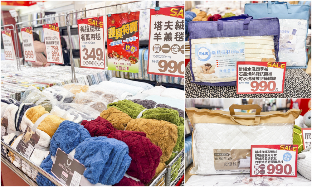【台北信義區寢具廠拍】快閃活動只到3/29~精選四季毯349元、棉被990元 ! 涼被枕頭買一送一! 地址:台北市信義區松仁路216號(可刷卡/麥當勞對面) @凱西跳跳糖の美食旅遊