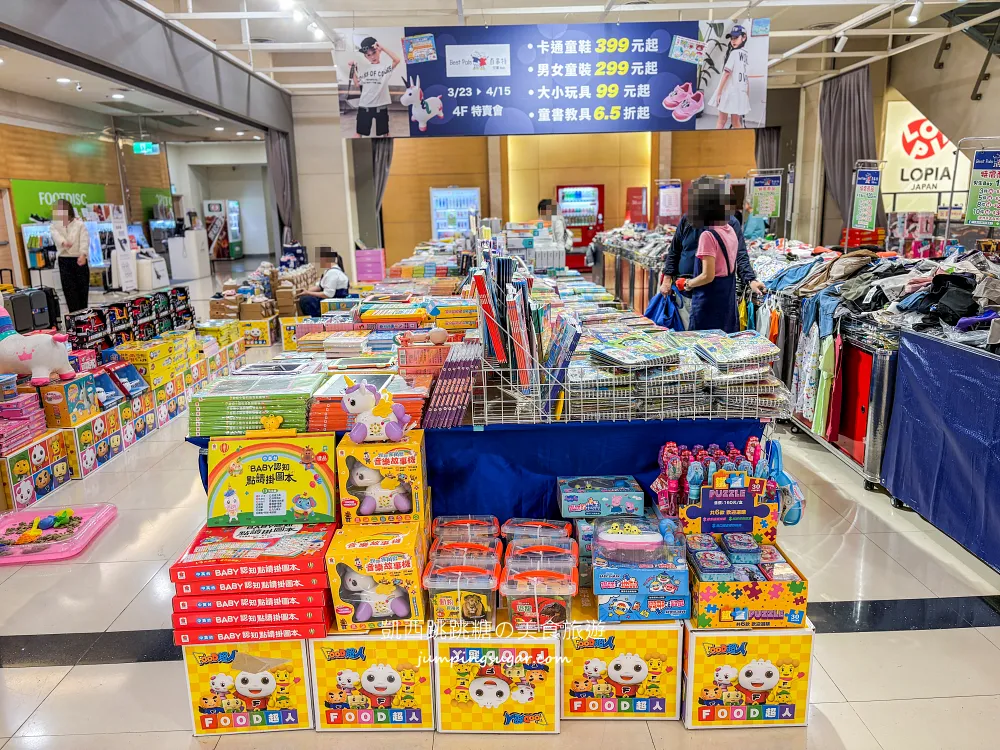 【中和環球購物中心4樓】兒童節快閃特賣會 ! 名牌童裝149起 ! 滿件再折扣 ! 童書教具玩具69折 ! 活動只到4/15 (只有20天)