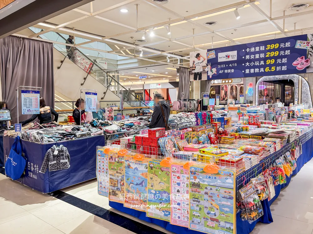 【中和環球購物中心4樓】兒童節快閃特賣會 ! 名牌童裝149起 ! 滿件再折扣 ! 童書教具玩具69折 ! 活動只到4/15 (只有20天)