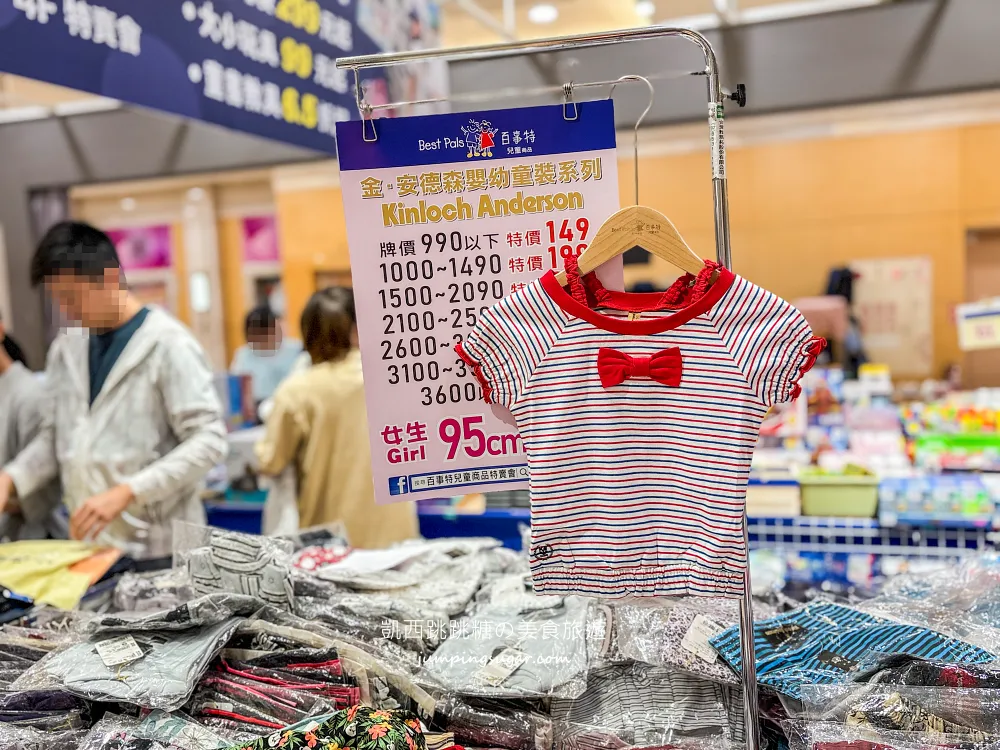 【中和環球購物中心4樓】兒童節快閃特賣會 ! 名牌童裝149起 ! 滿件再折扣 ! 童書教具玩具69折 ! 活動只到4/15 (只有20天)