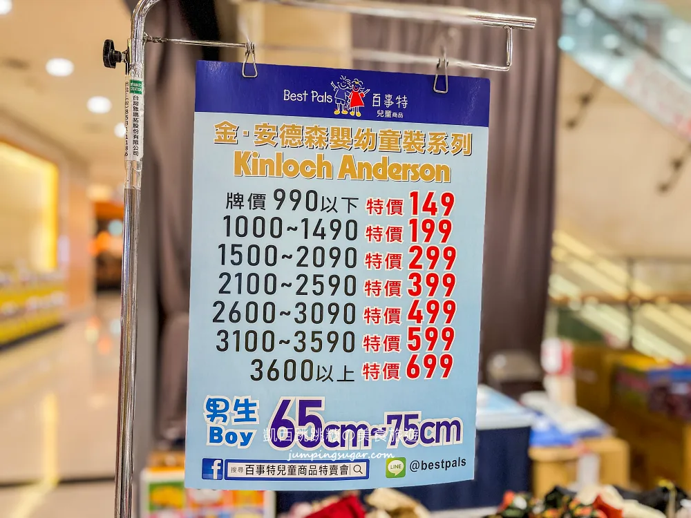 【中和環球購物中心4樓】兒童節快閃特賣會 ! 名牌童裝149起 ! 滿件再折扣 ! 童書教具玩具69折 ! 活動只到4/15 (只有20天)