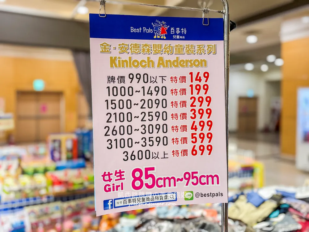 【中和環球購物中心4樓】兒童節快閃特賣會 ! 名牌童裝149起 ! 滿件再折扣 ! 童書教具玩具69折 ! 活動只到4/15 (只有20天)