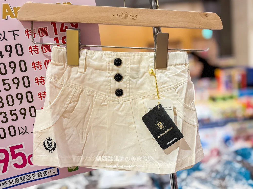 【中和環球購物中心4樓】兒童節快閃特賣會 ! 名牌童裝149起 ! 滿件再折扣 ! 童書教具玩具69折 ! 活動只到4/15 (只有20天)