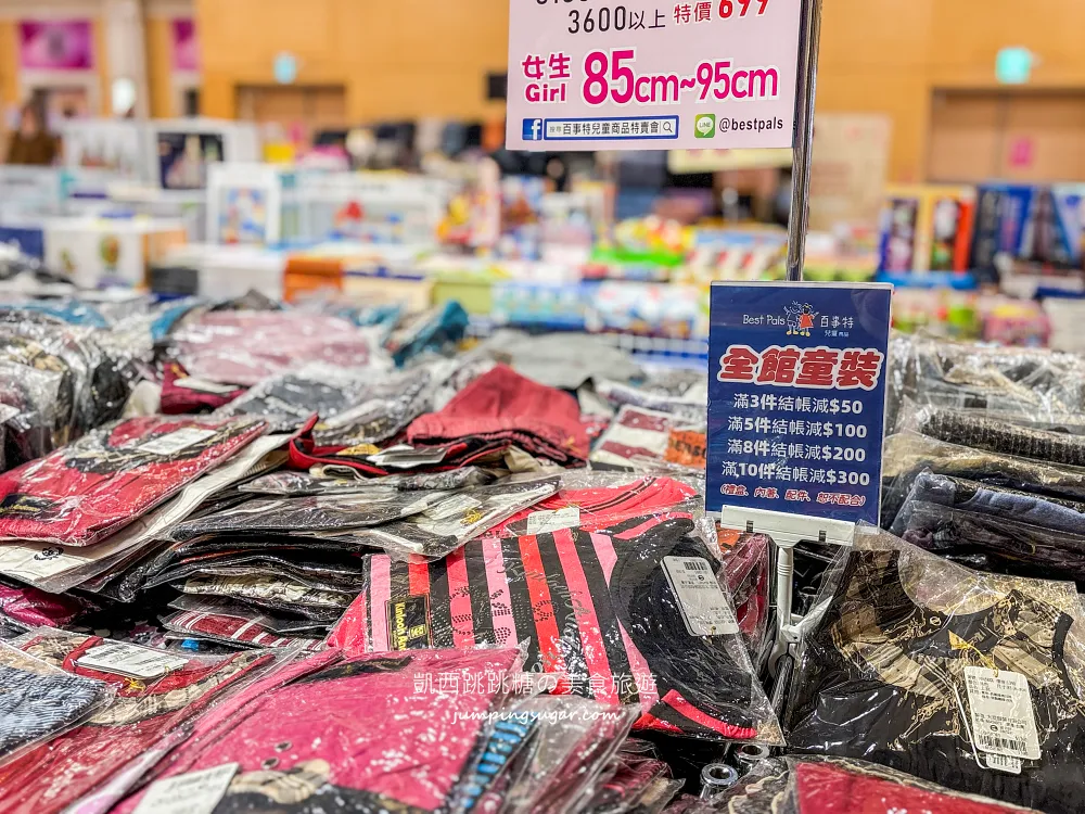 【中和環球購物中心4樓】兒童節快閃特賣會 ! 名牌童裝149起 ! 滿件再折扣 ! 童書教具玩具69折 ! 活動只到4/15 (只有20天)