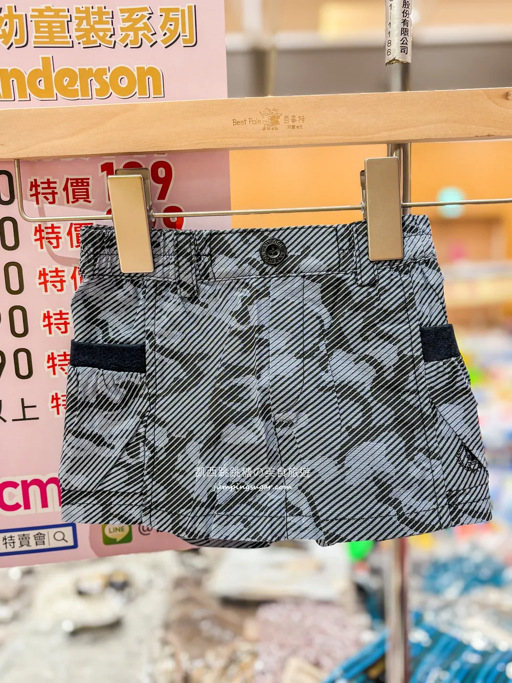 【中和環球購物中心4樓】兒童節快閃特賣會 ! 名牌童裝149起 ! 滿件再折扣 ! 童書教具玩具69折 ! 活動只到4/15 (只有20天)