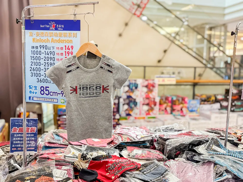 【中和環球購物中心4樓】兒童節快閃特賣會 ! 名牌童裝149起 ! 滿件再折扣 ! 童書教具玩具69折 ! 活動只到4/15 (只有20天)