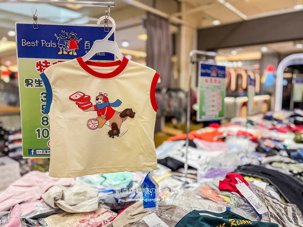 【中和環球購物中心4樓】兒童節快閃特賣會 ! 名牌童裝149起 ! 滿件再折扣 ! 童書教具玩具69折 ! 活動只到4/15 (只有20天)