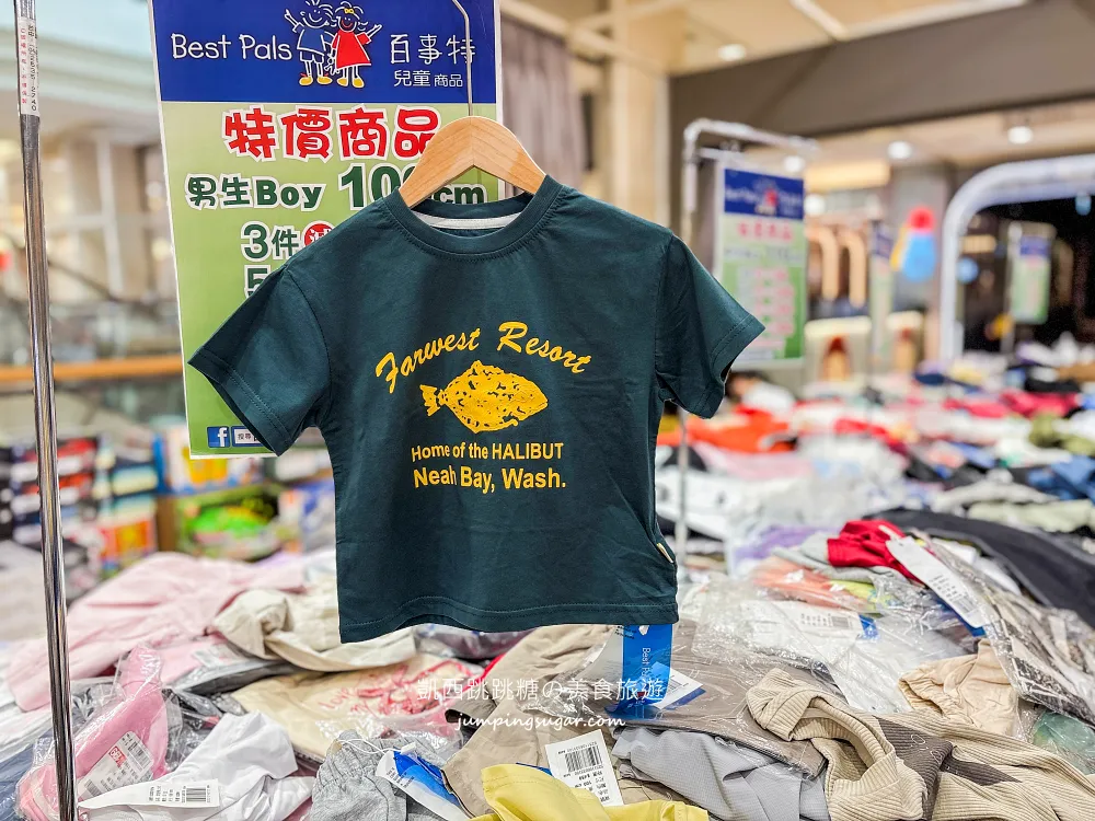 【中和環球購物中心4樓】兒童節快閃特賣會 ! 名牌童裝149起 ! 滿件再折扣 ! 童書教具玩具69折 ! 活動只到4/15 (只有20天)