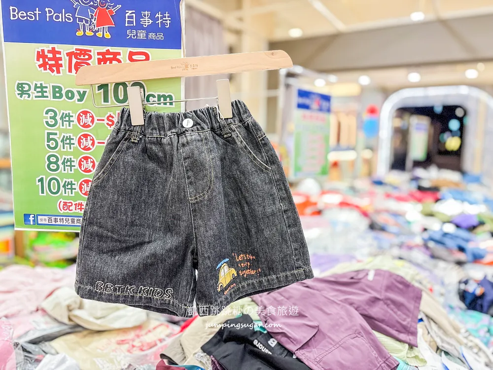 【中和環球購物中心4樓】兒童節快閃特賣會 ! 名牌童裝149起 ! 滿件再折扣 ! 童書教具玩具69折 ! 活動只到4/15 (只有20天)