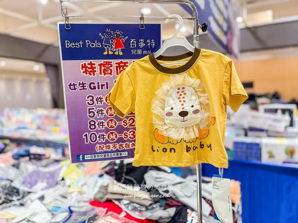 【中和環球購物中心4樓】兒童節快閃特賣會 ! 名牌童裝149起 ! 滿件再折扣 ! 童書教具玩具69折 ! 活動只到4/15 (只有20天)