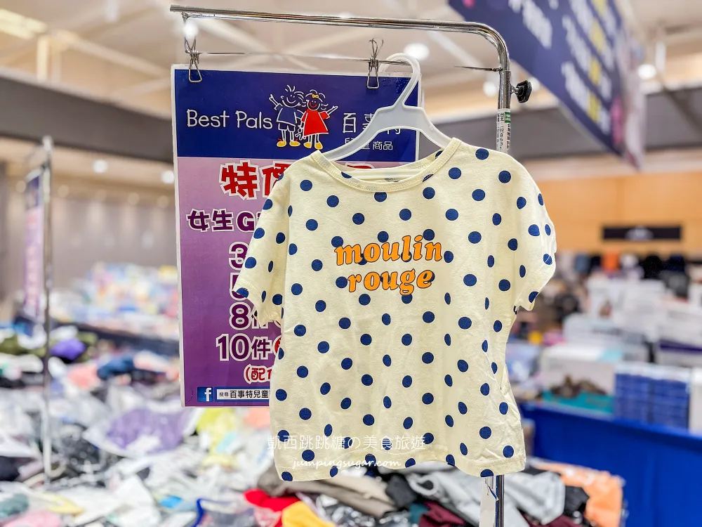 【中和環球購物中心4樓】兒童節快閃特賣會 ! 名牌童裝149起 ! 滿件再折扣 ! 童書教具玩具69折 ! 活動只到4/15 (只有20天)