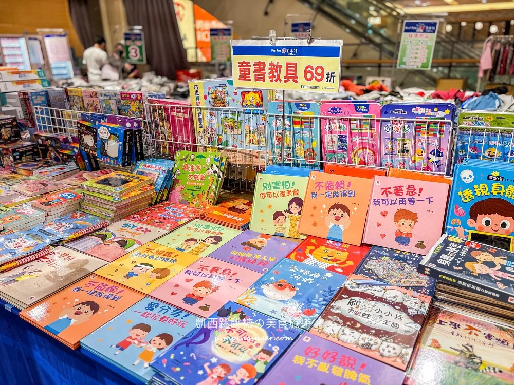 【中和環球購物中心4樓】兒童節快閃特賣會 ! 名牌童裝149起 ! 滿件再折扣 ! 童書教具玩具69折 ! 活動只到4/15 (只有20天)