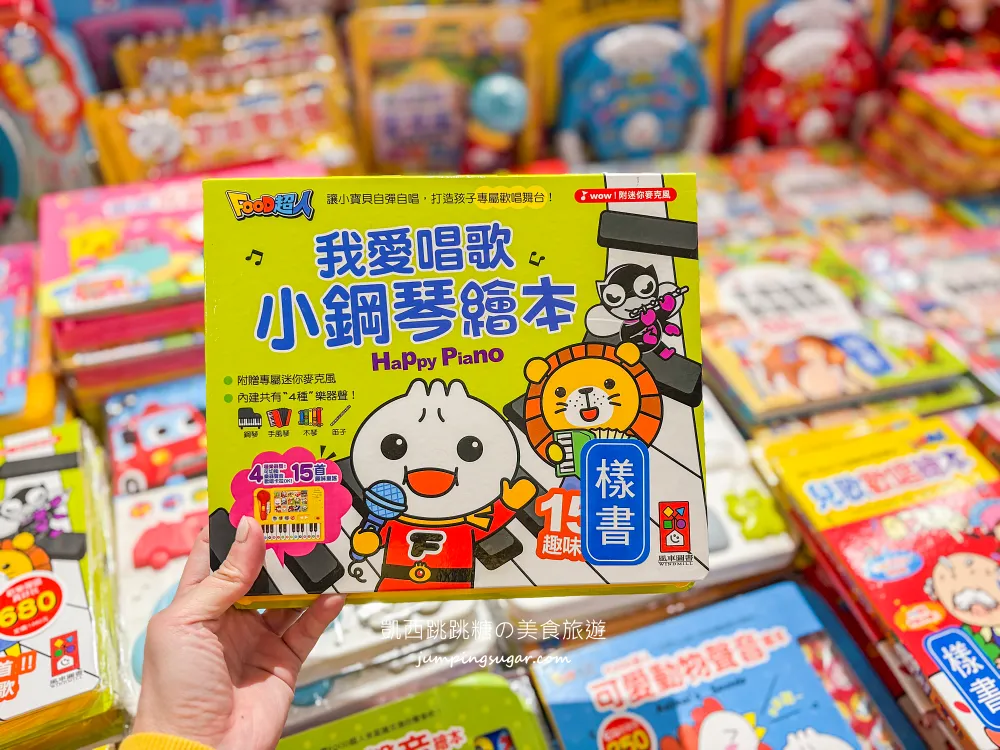 【中和環球購物中心4樓】兒童節快閃特賣會 ! 名牌童裝149起 ! 滿件再折扣 ! 童書教具玩具69折 ! 活動只到4/15 (只有20天)