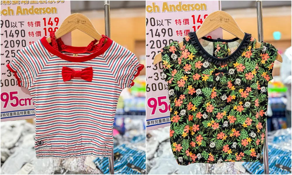 【中和環球購物中心4樓】兒童節快閃特賣會 ! 名牌童裝149起 ! 滿件再折扣 ! 童書教具玩具69折 ! 活動只到4/15 (只有20天)