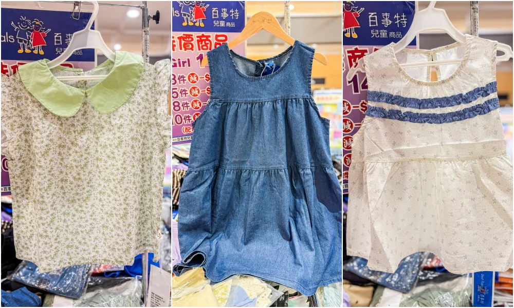 【中和環球購物中心4樓】兒童節快閃特賣會 ! 名牌童裝149起 ! 滿件再折扣 ! 童書教具玩具69折 ! 活動只到4/15 (只有20天)