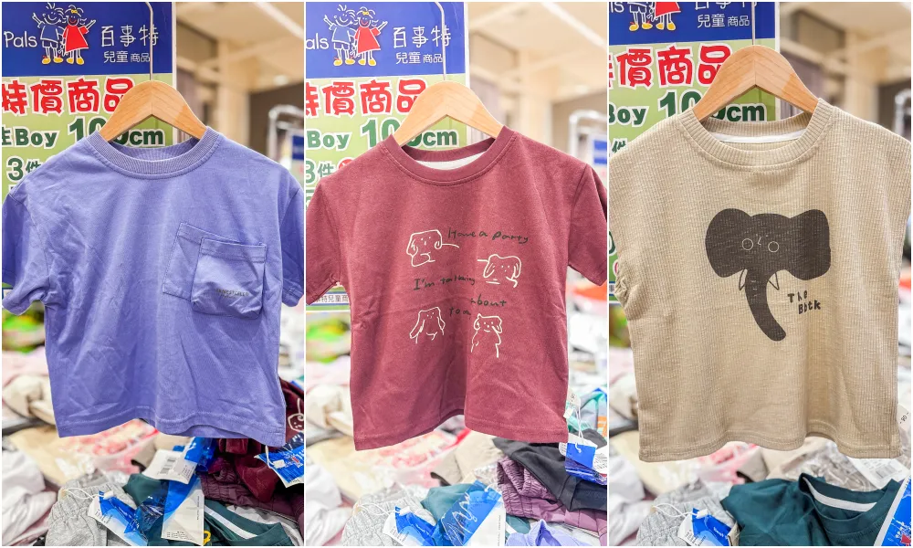 【中和環球購物中心4樓】兒童節快閃特賣會 ! 名牌童裝149起 ! 滿件再折扣 ! 童書教具玩具69折 ! 活動只到4/15 (只有20天)