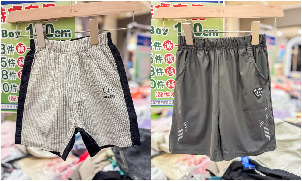 【中和環球購物中心4樓】兒童節快閃特賣會 ! 名牌童裝149起 ! 滿件再折扣 ! 童書教具玩具69折 ! 活動只到4/15 (只有20天)