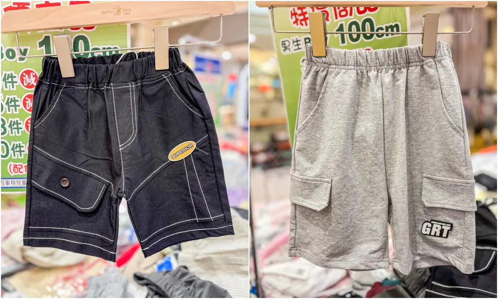 【中和環球購物中心4樓】兒童節快閃特賣會 ! 名牌童裝149起 ! 滿件再折扣 ! 童書教具玩具69折 ! 活動只到4/15 (只有20天)