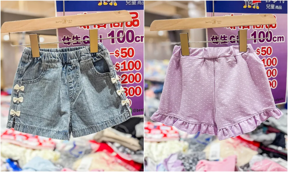 【中和環球購物中心4樓】兒童節快閃特賣會 ! 名牌童裝149起 ! 滿件再折扣 ! 童書教具玩具69折 ! 活動只到4/15 (只有20天)