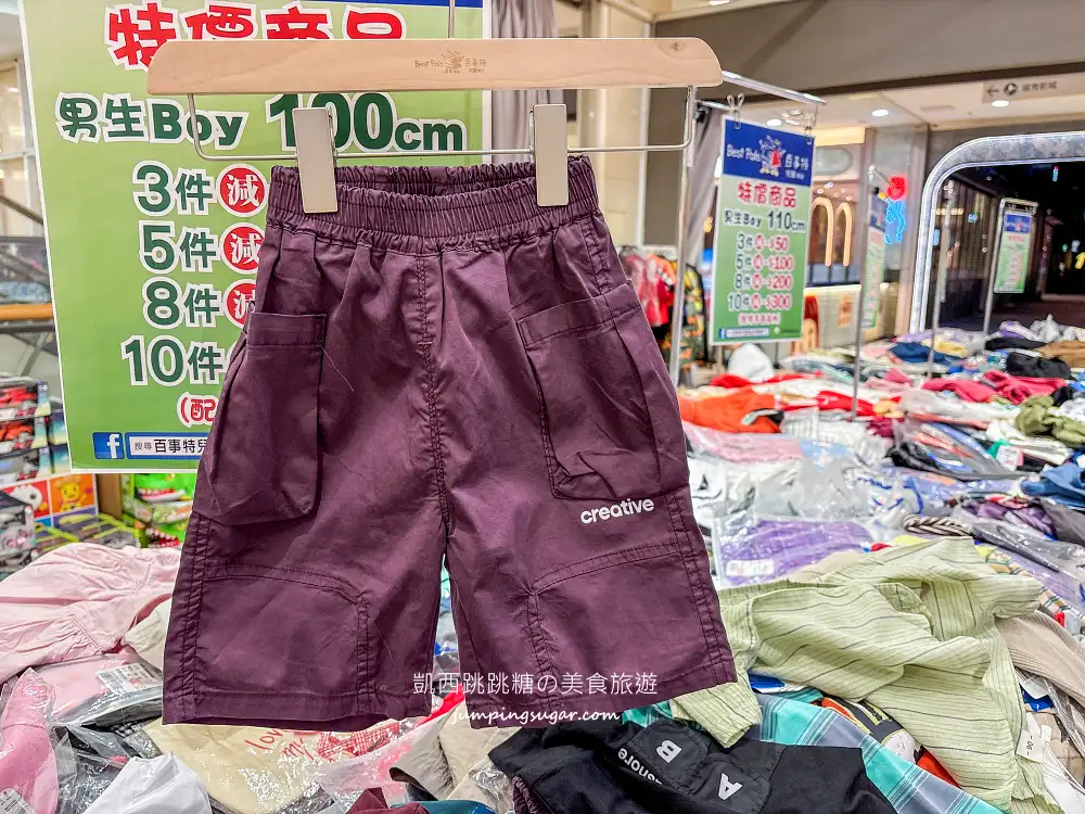 【中和環球購物中心4樓】兒童節快閃特賣會 ! 名牌童裝149起 ! 滿件再折扣 ! 童書教具玩具69折 ! 活動只到4/15 (只有20天)