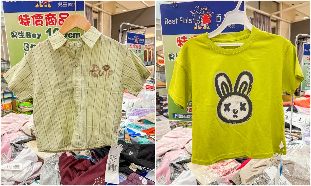 【中和環球購物中心4樓】兒童節快閃特賣會 ! 名牌童裝149起 ! 滿件再折扣 ! 童書教具玩具69折 ! 活動只到4/15 (只有20天)