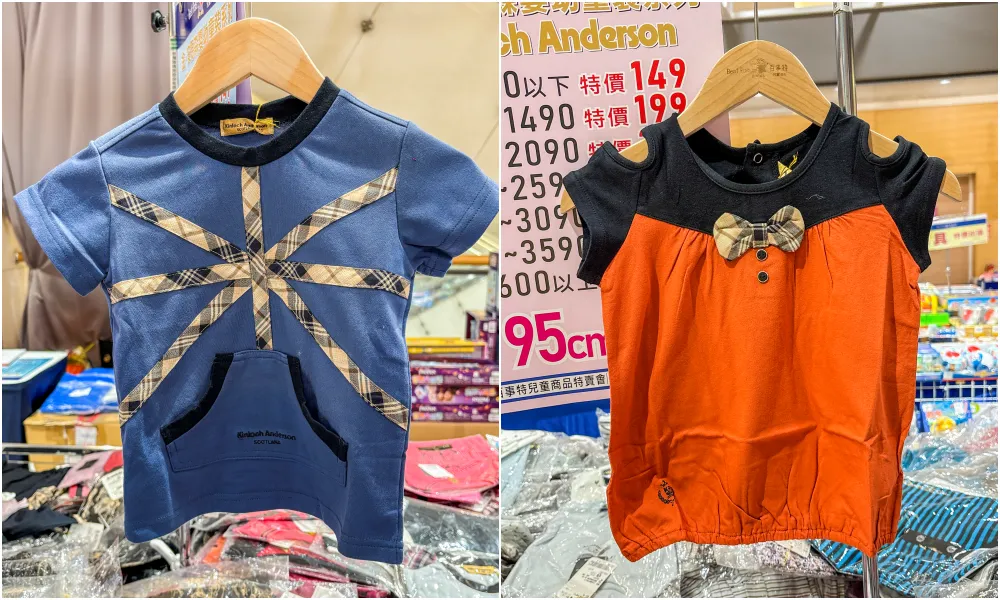 【中和環球購物中心4樓】兒童節快閃特賣會 ! 名牌童裝149起 ! 滿件再折扣 ! 童書教具玩具69折 ! 活動只到4/15 (只有20天)