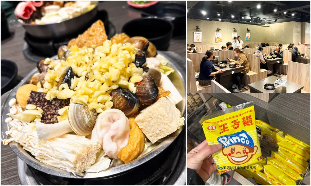 【斗六美食】藝鍋物小火鍋只要百元起 ! 免費餅乾飲料冰淇淋~(菜單價錢) 【斗六美食】藝鍋物小火鍋只要百元起 ! 免費餅乾飲料冰淇淋~(菜單價錢)