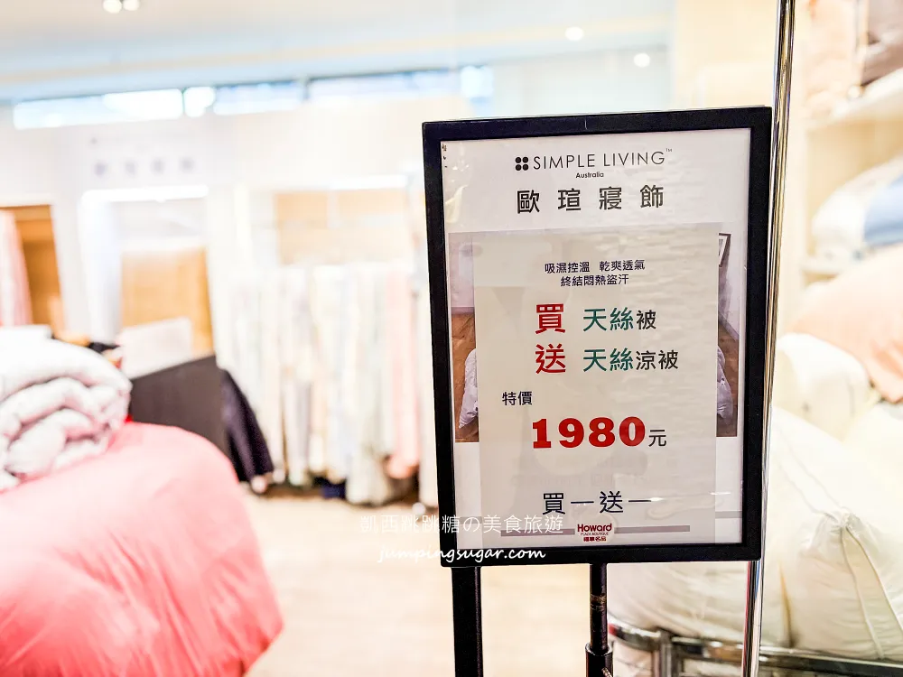 【台北福華大飯店2樓】最後改裝出清一件不留 ! 只到4/26~飯店寢具49元起 ! 枕頭399 ! 地址 : 台北市大安區仁愛路三段160號2樓
