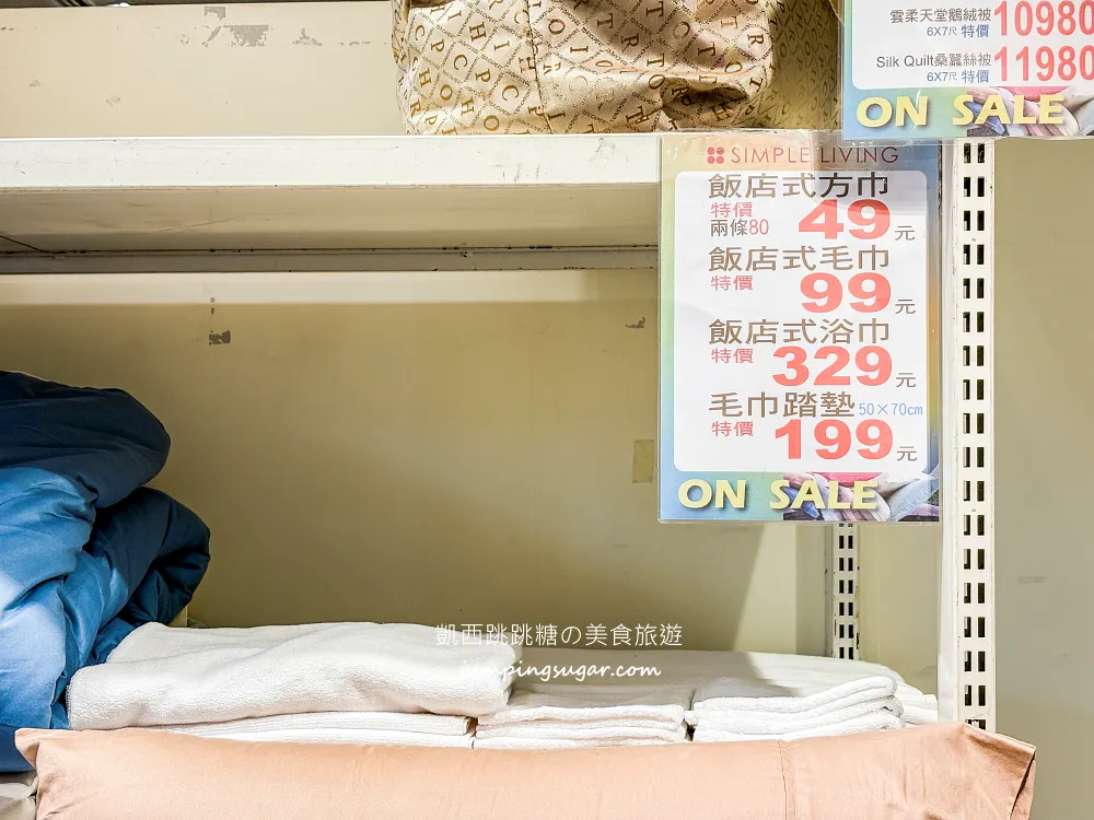 【台北福華大飯店2樓】最後改裝出清一件不留 ! 只到4/26~飯店寢具49元起 ! 枕頭399 ! 地址 : 台北市大安區仁愛路三段160號2樓