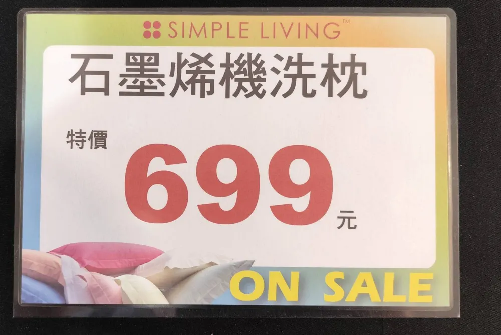【台北福華大飯店2樓】最後改裝出清一件不留 ! 只到4/26~飯店寢具49元起 ! 枕頭399 ! 地址 : 台北市大安區仁愛路三段160號2樓
