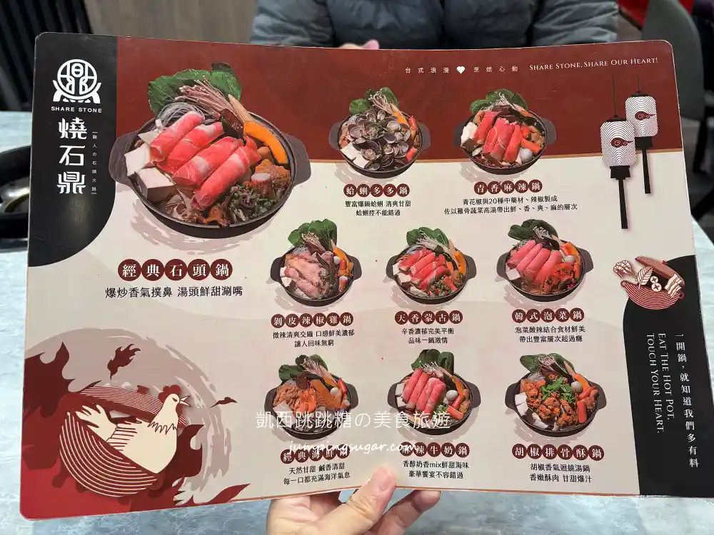 台北信義區平價火鍋,燒石鼎石頭小火鍋,一人只要170元吃到飽!(菜單價錢) 台北信義區平價火鍋,燒石鼎石頭小火鍋,一人只要170元吃到飽!(菜單價錢)
