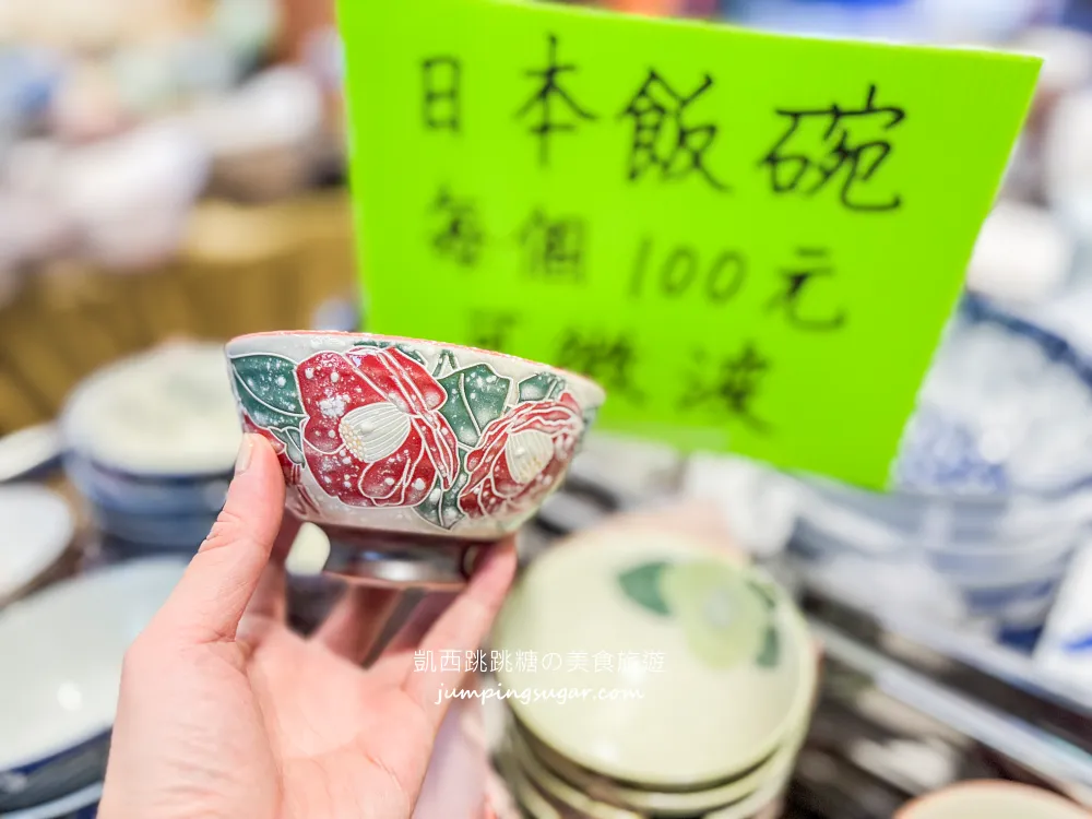 全台最大日本陶瓷特賣來了！碗盤只要3個100起~百元價直接搬整套 ! 地址 : 台北士林中正路310號(墊腳石正對面)