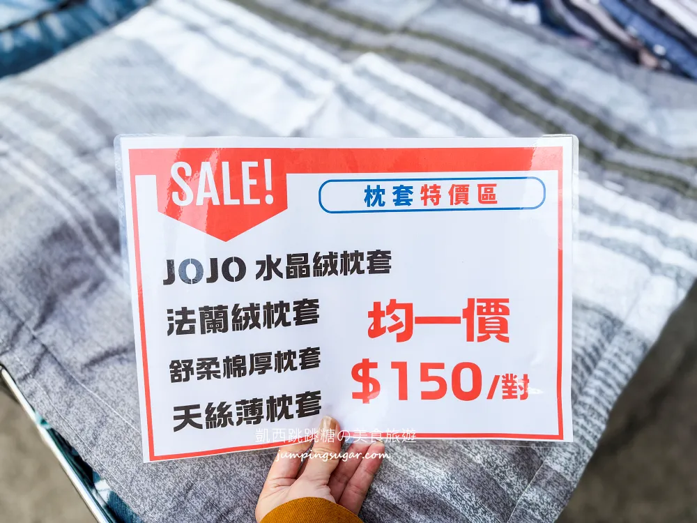 全台最便宜寢具特賣會曝光! 枕頭100起、床包200、羊毛被580、蠶絲被880、法蘭絨毯兩條100；只到2/15，地址 : 泰山區楓江路 46巷90號