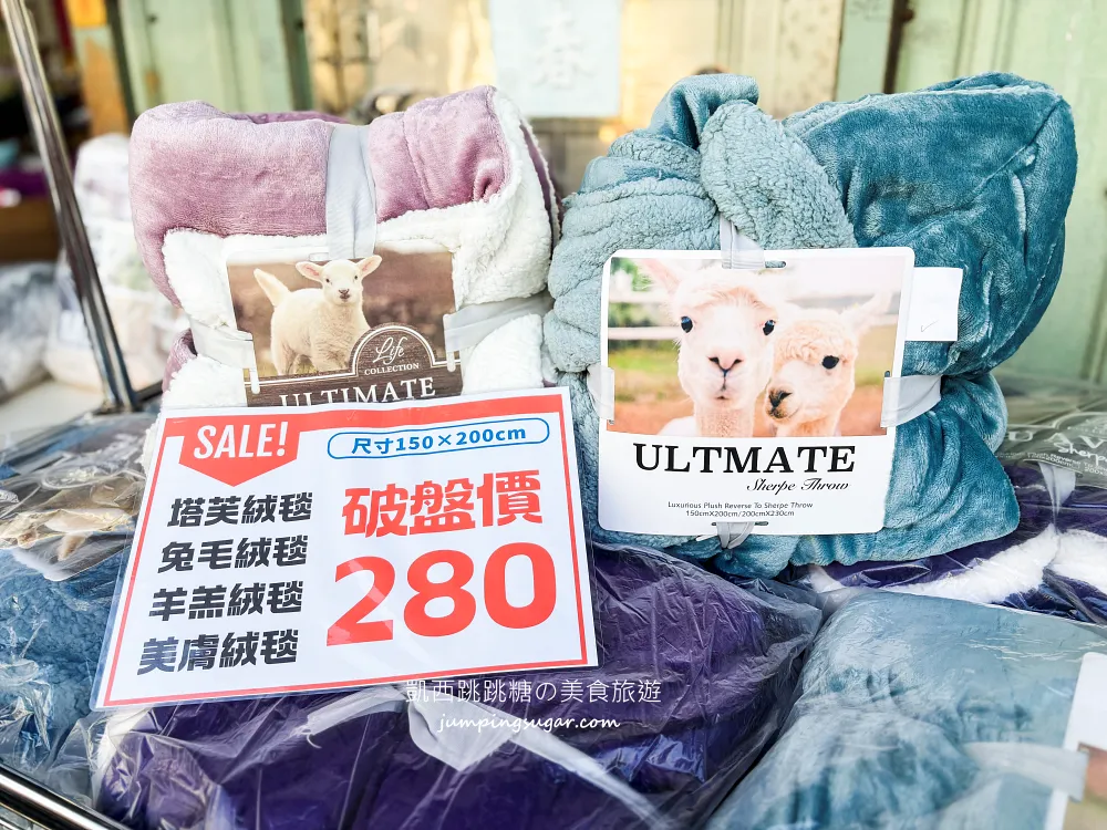 全台最便宜寢具特賣會曝光! 枕頭100起、床包200、羊毛被580、蠶絲被880、法蘭絨毯兩條100；只到2/15，地址 : 泰山區楓江路 46巷90號