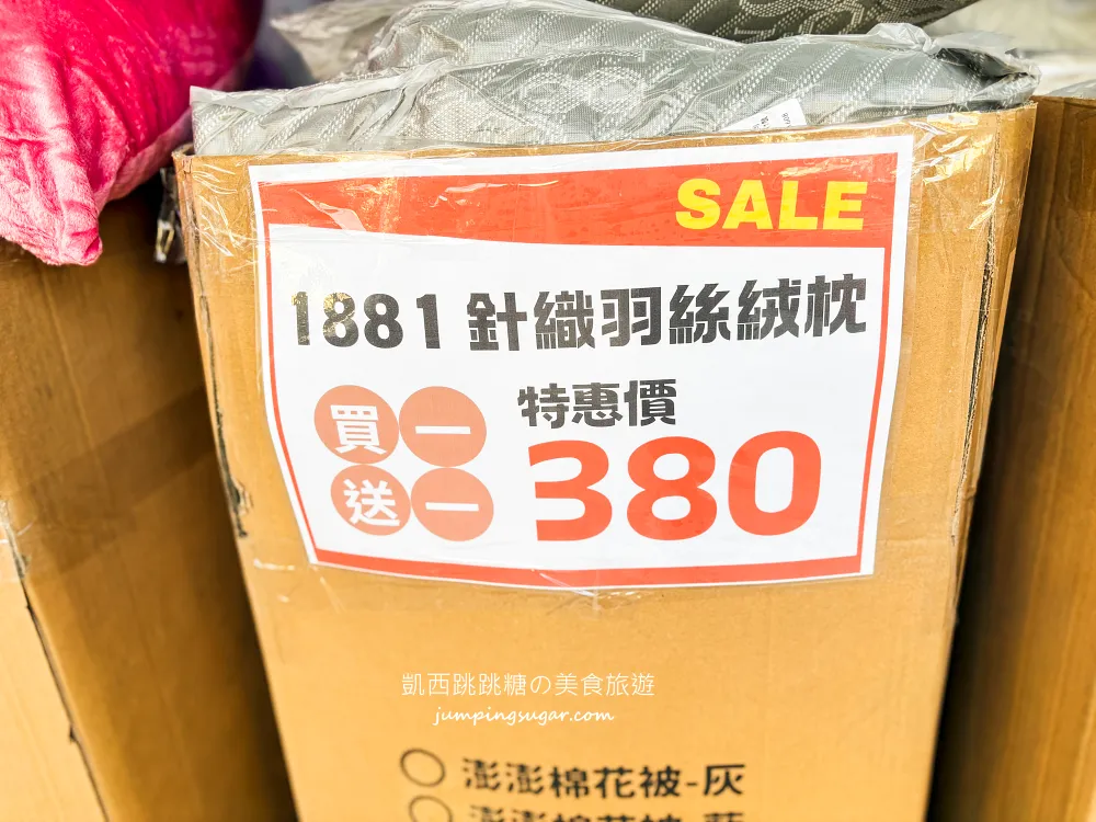 全台最便宜寢具特賣會曝光! 枕頭100起、床包200、羊毛被580、蠶絲被880、法蘭絨毯兩條100；只到2/15，地址 : 泰山區楓江路 46巷90號