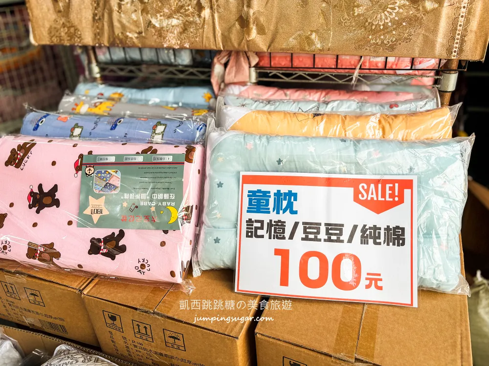 全台最便宜寢具特賣會曝光! 枕頭100起、床包200、羊毛被580、蠶絲被880、法蘭絨毯兩條100；只到2/15，地址 : 泰山區楓江路 46巷90號