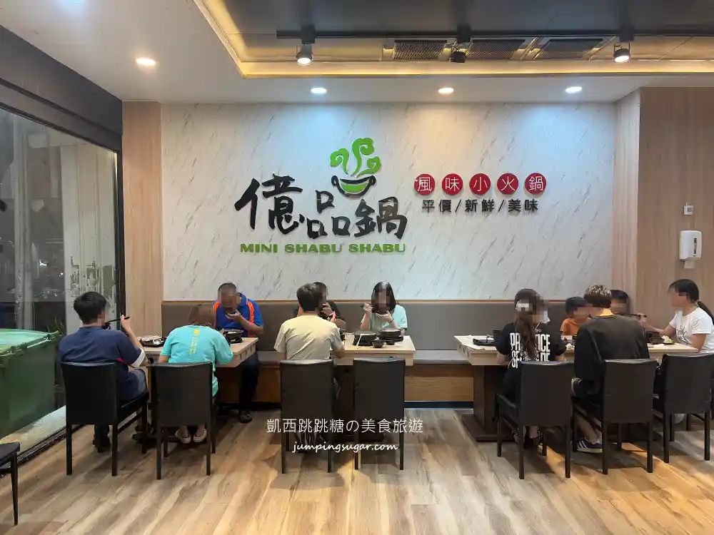 億品鍋員林店，彰化平價小火鍋只要170元，沙拉吧、涼麵、冰品飲料吃到爽(菜單價錢)