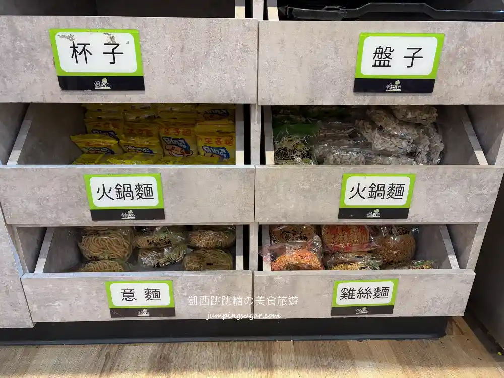 億品鍋員林店,彰化平價小火鍋只要170元,沙拉吧、涼麵、冰品飲料吃到爽(菜單價錢) 億品鍋員林店,彰化平價小火鍋只要170元,沙拉吧、涼麵、冰品飲料吃到爽(菜單價錢)